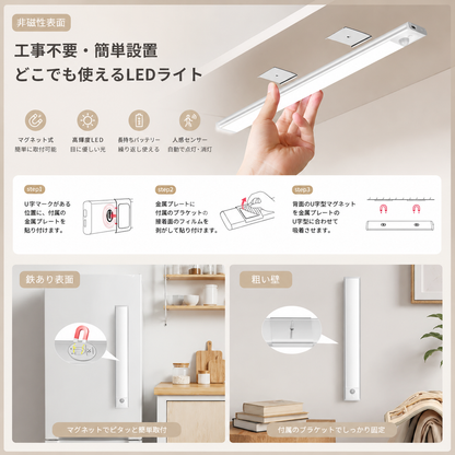 【本日終了間近！No.1獲得】Smart Motion Light™ 20cm 充電式