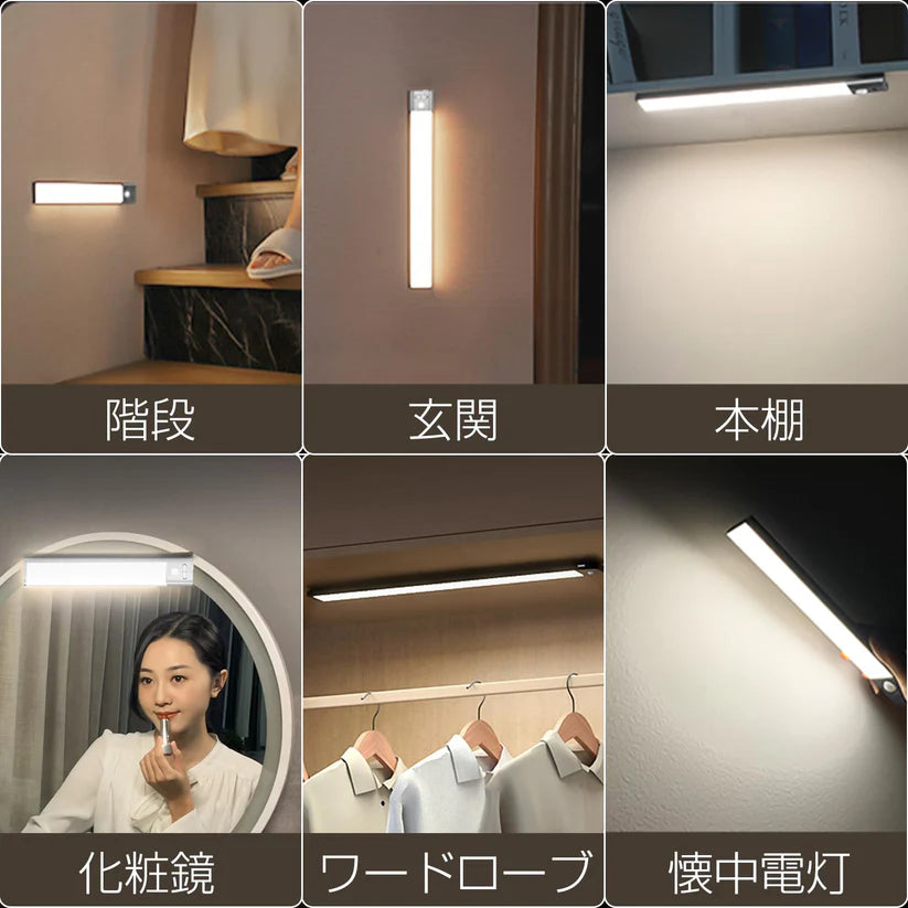 【本日終了間近！No.1獲得】Smart Motion Light™ 20cm 充電式